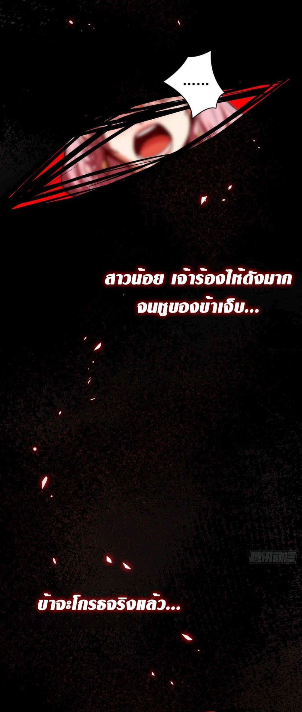 My Disciples Cultivate, While I Slack Off! ตอนที่ 1 (34)